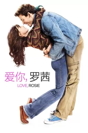 《爱你，罗茜》海报