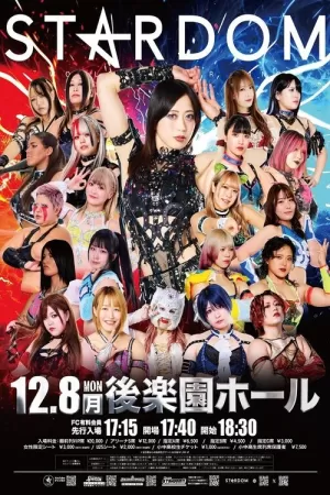《Stardom in Korakuen 2025 Dec.》海报