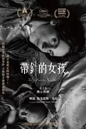 《拿针的女孩》海报