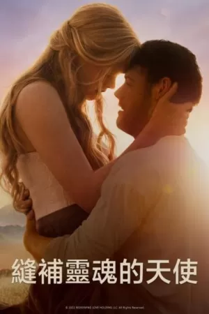 《谁可以这样爱我》海报