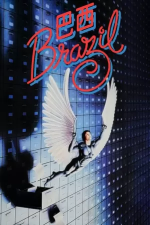 《妙想天开》海报