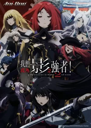 《想要成为影之实力者！》海报