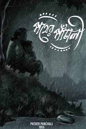 《大地之歌》海报