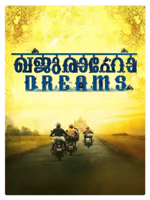 《ഖജുരാഹോ Dreams》海报