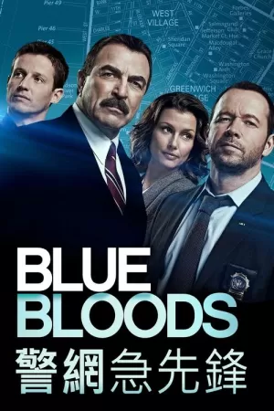 《警察世家》海报