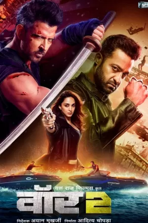 《宝莱坞双雄之战2》海报