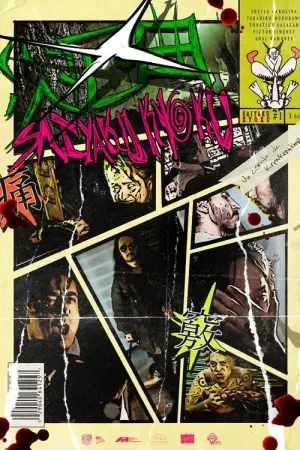 《災厄曲: Saiyaku Kyoku》海报