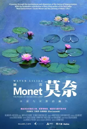 《莫奈的睡莲:水波与光影的魔力》海报