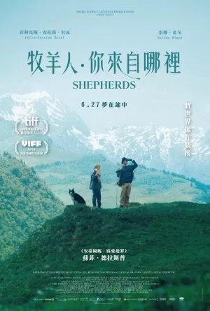 《牧羊人》海报