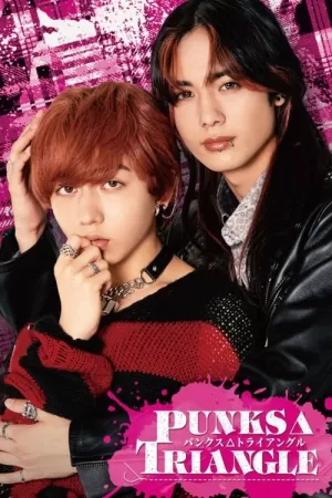 《朋克△三角》海报