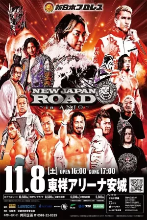 《NJPW New Japan Road in Anjo 2025》海报