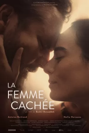 《La Femme cachée》海报