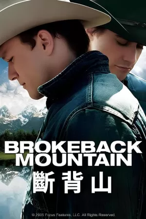 《断背山》海报