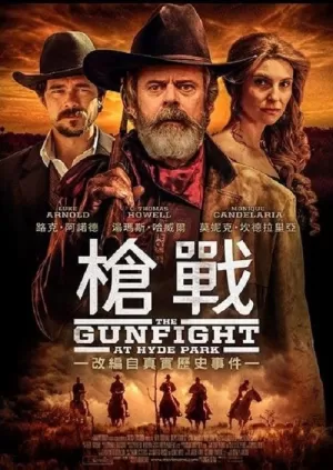 《Deadman Standing》海报