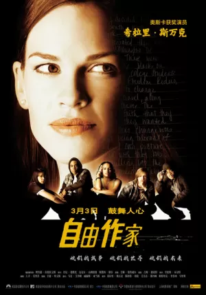 《自由作家》海报