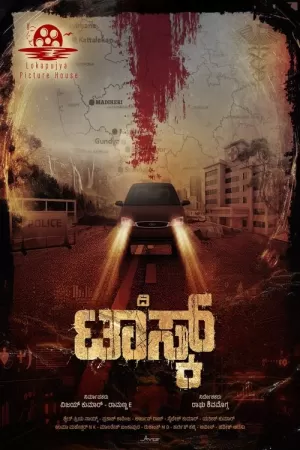 《The Task》海报