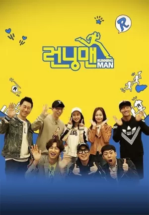 《Running Man》海报