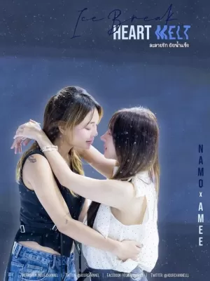 《ละลายรัก ยัยน้ำแข็ง》海报