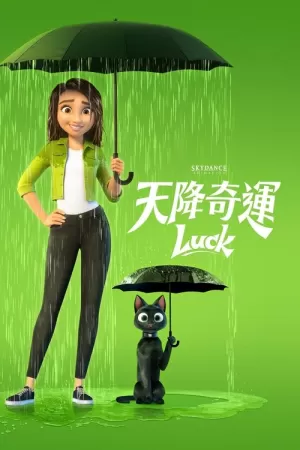 《Luck》海报