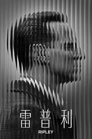 《RIPLEY》海报