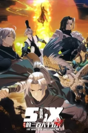 《剑网3·沈剑心的365天》海报