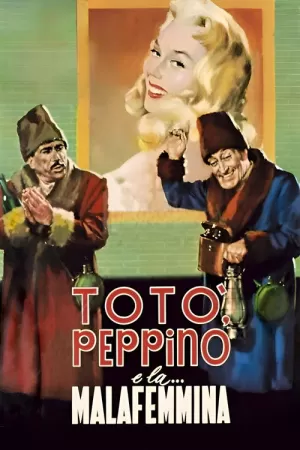 《Totò, Peppino e la... malafemmina》海报