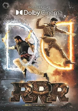 《RRR：双雄起义》海报