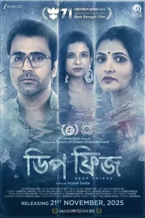 《Deep Fridge》海报