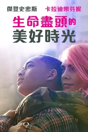 《一年中的生活》海报