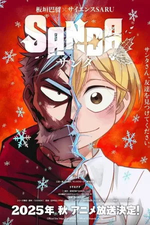 《变身圣诞老人》海报