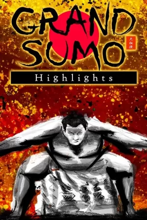 《GRAND SUMO Highlights》海报