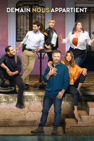 《明天属于我们》海报