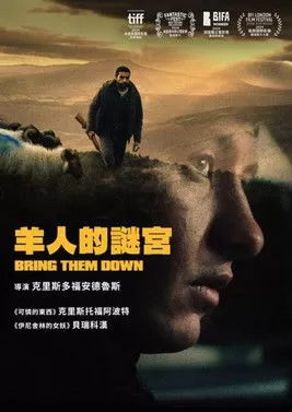 《打倒他们》海报