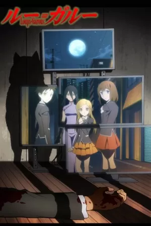 《应避开的狼》海报