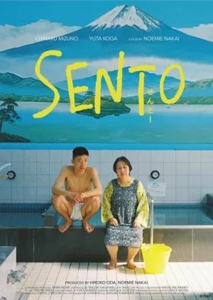 《Sento》海报
