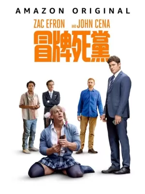 《瑞奇·斯坦尼奇》海报