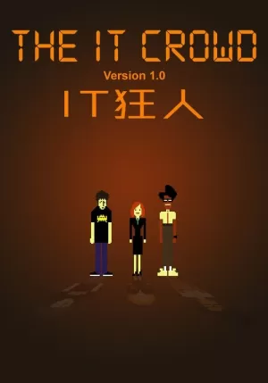 《IT狂人》海报