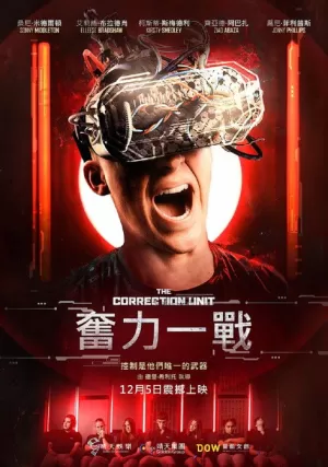 《The Correction Unit》海报