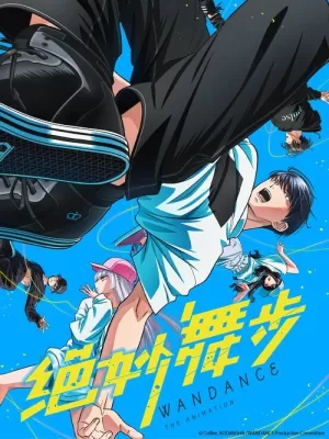 《绝妙舞步》海报