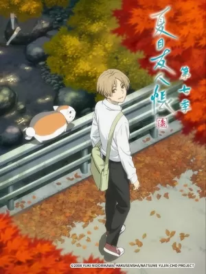 《夏目友人帐》海报