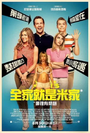 《冒牌家庭》海报