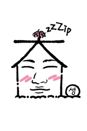 《집대성》海报