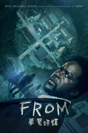 《梦魇绝镇》海报