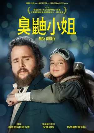 《柏婷娜小姐》海报