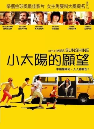 《阳光小美女》海报