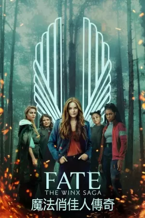 《魔法俏佳人》海报