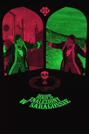 《萨拉戈萨手稿》海报