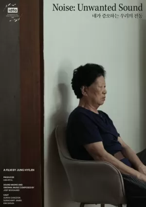 《Noise: Unwanted Sound》海报
