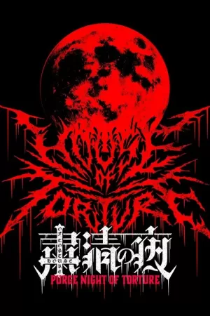 《NJPW Purge Night of Torture》海报