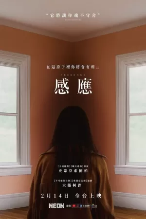 《感应》海报